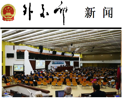 中国代表团团长、常驻国际海底管理局代表田琦大使参加海管局第25届大会并发
