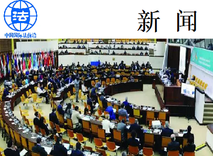 国际海底管理局第25届会议第二期会议综述