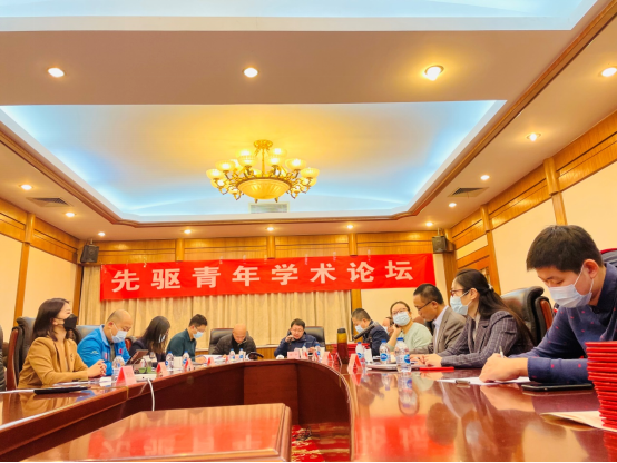 <b>首届先驱青年学术论坛成功举办</b>