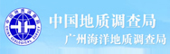 广州海洋地质调查局