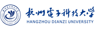 杭州电子科技大学
