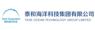 泰和海洋科技集团有限公