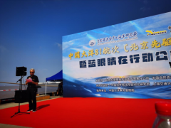 <b>蓝眼睛在行动公益环保活动顺利举行</b>